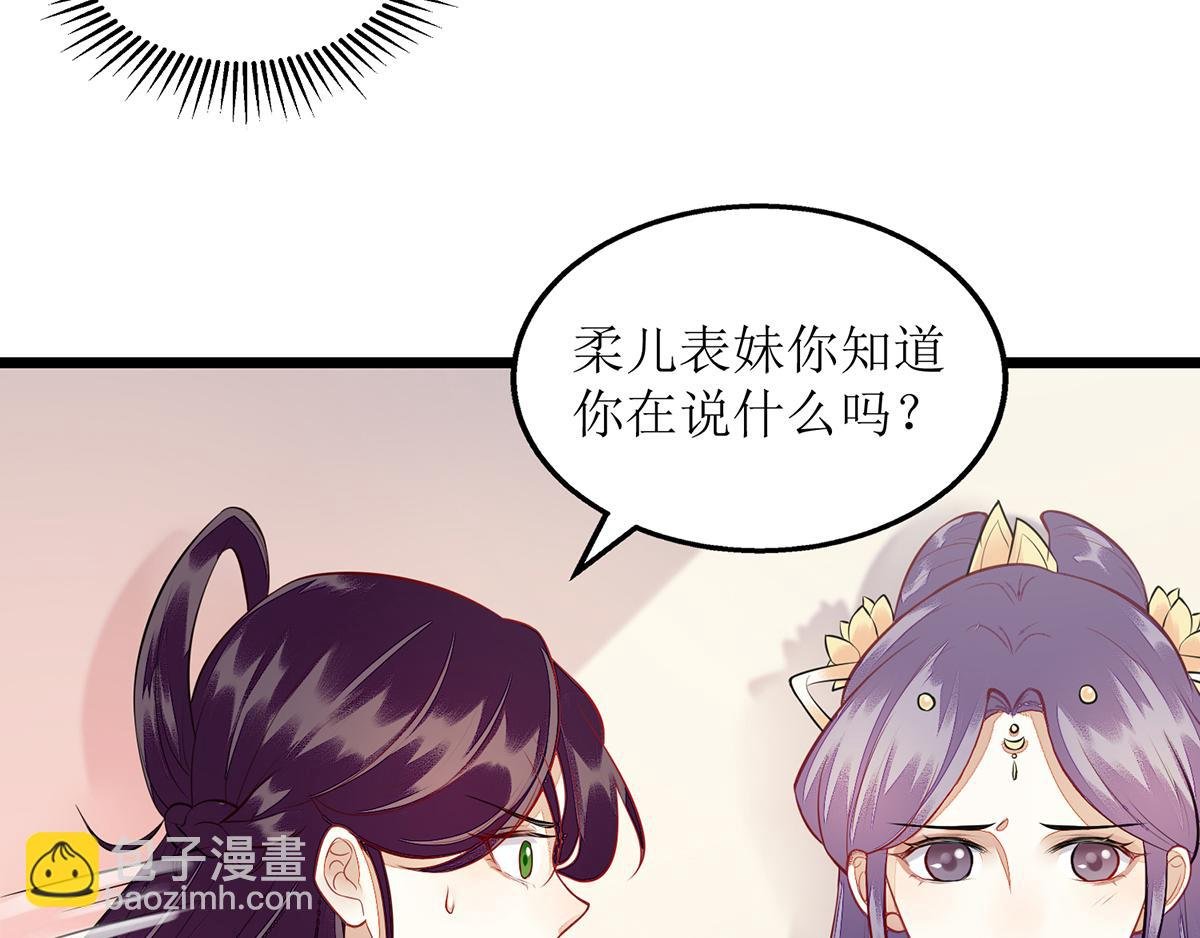 第127话 萧柔反水