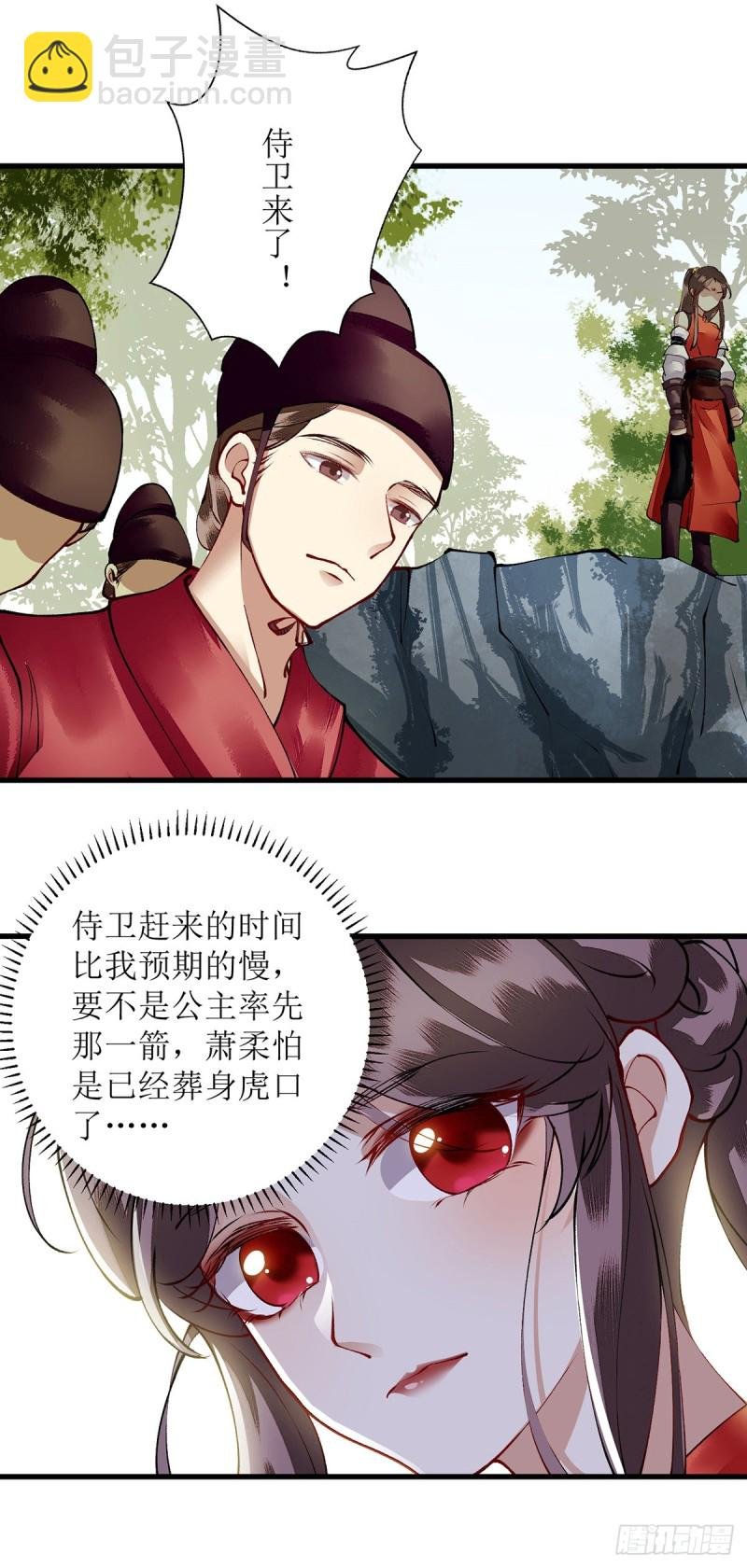 第87话 你不配知道