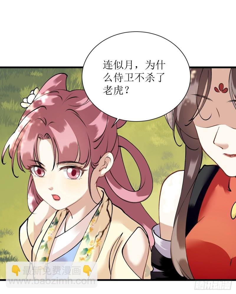 第87话 你不配知道