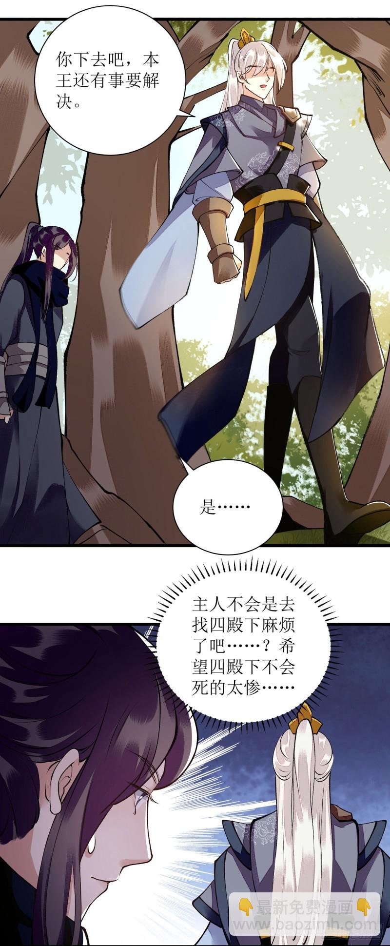 第87话 你不配知道