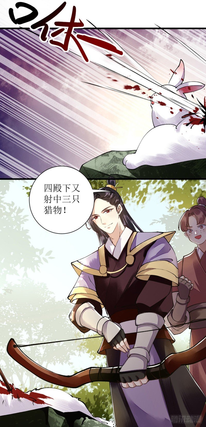 第87话 你不配知道
