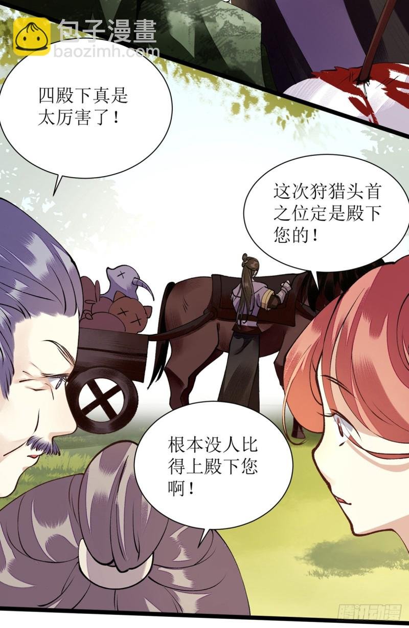 第87话 你不配知道
