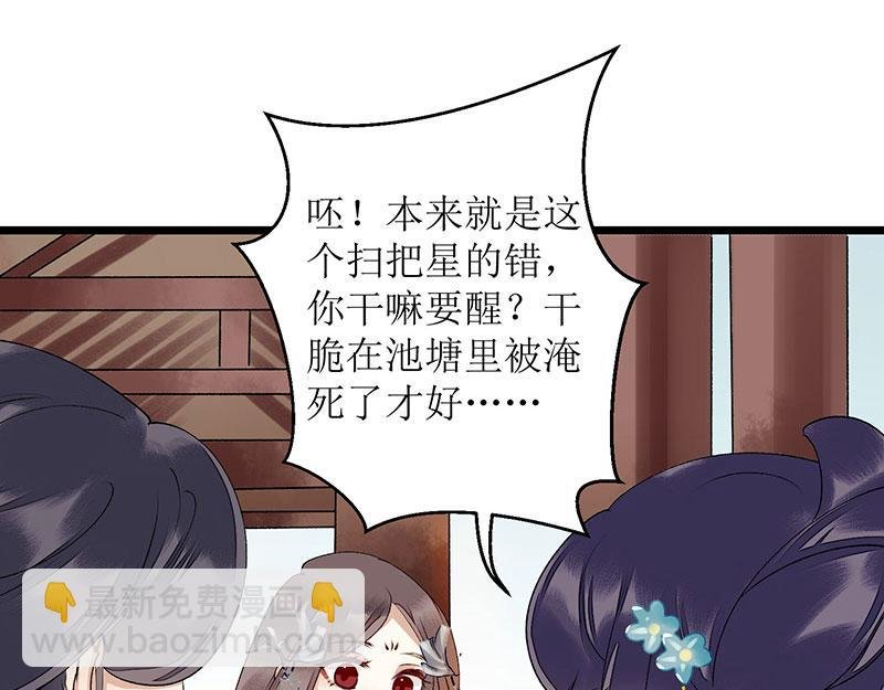 第8话 掌箍二妹
