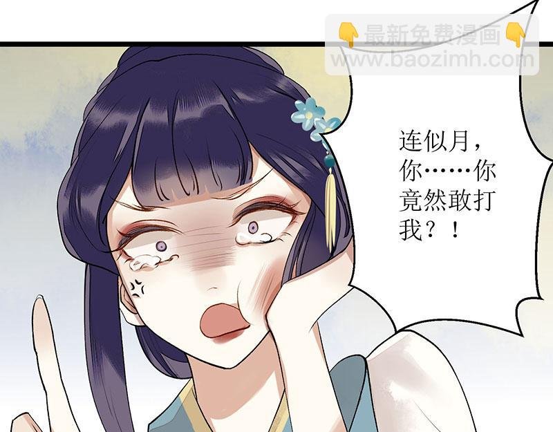 第8话 掌箍二妹