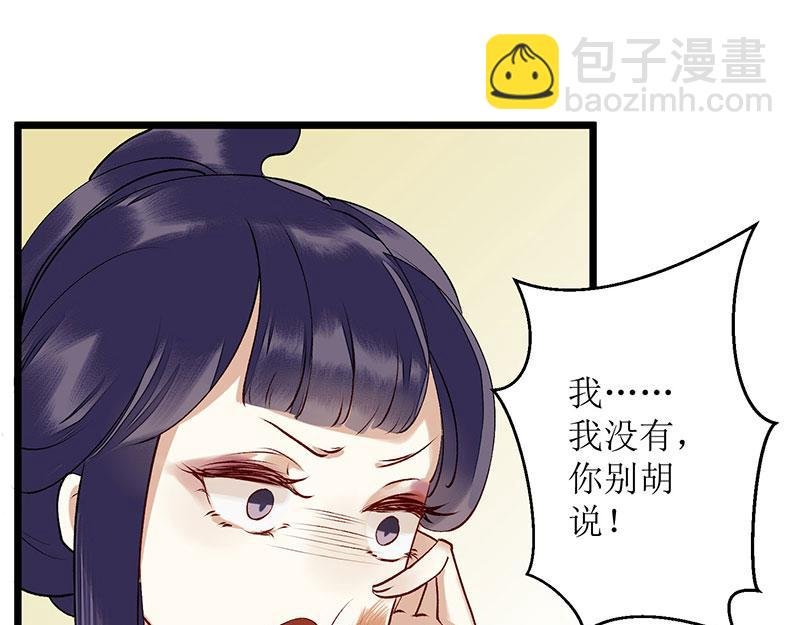第8话 掌箍二妹