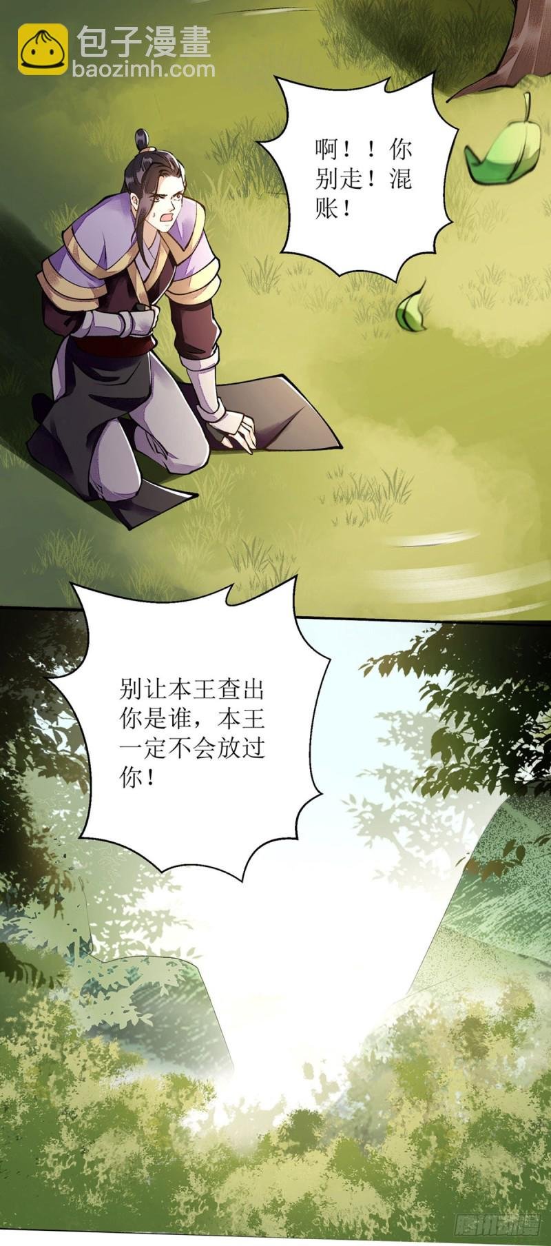 第88话 连府好欺负？