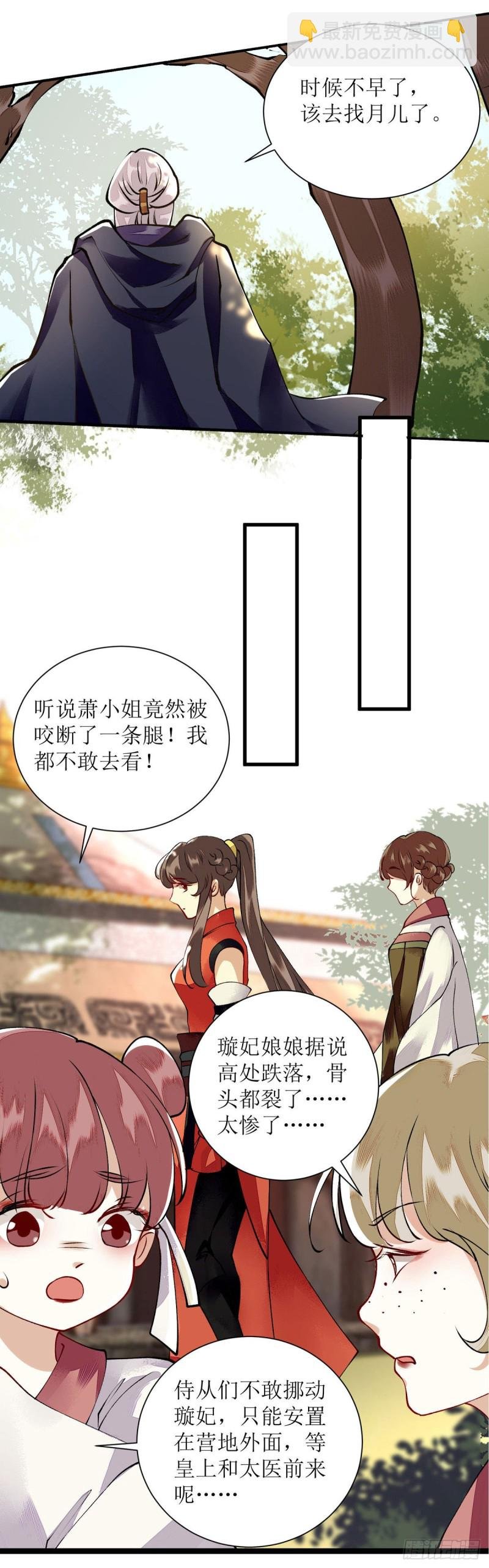 第88话 连府好欺负？
