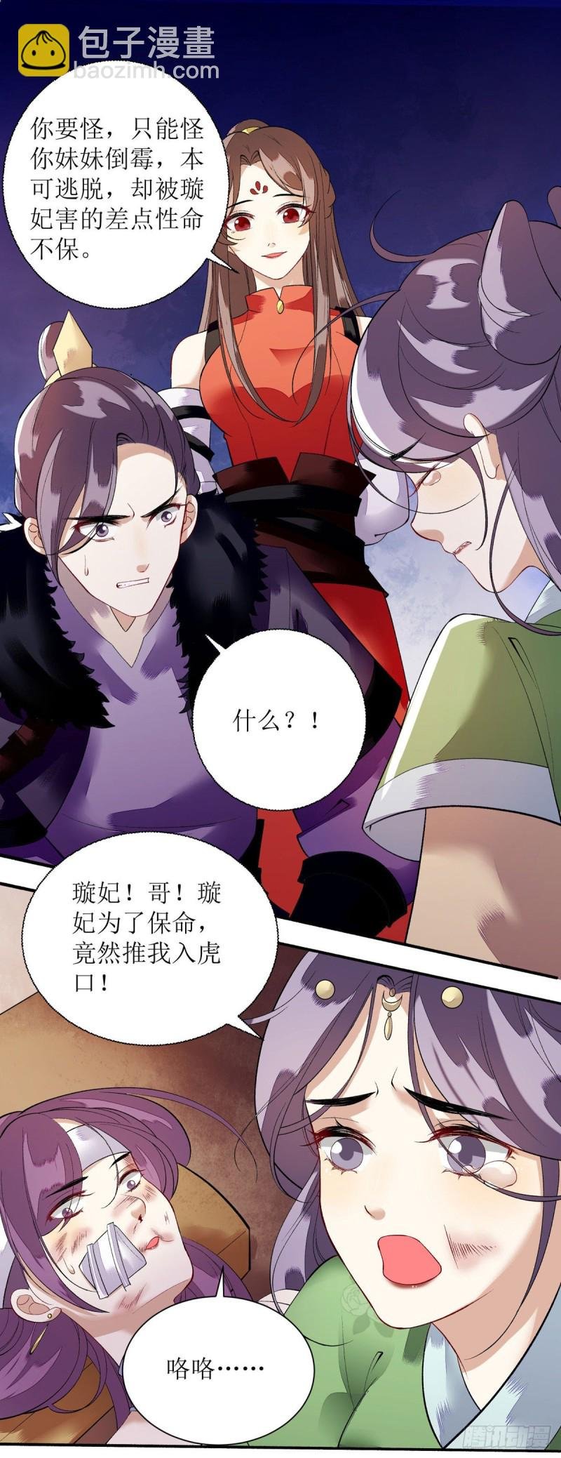 第88话 连府好欺负？