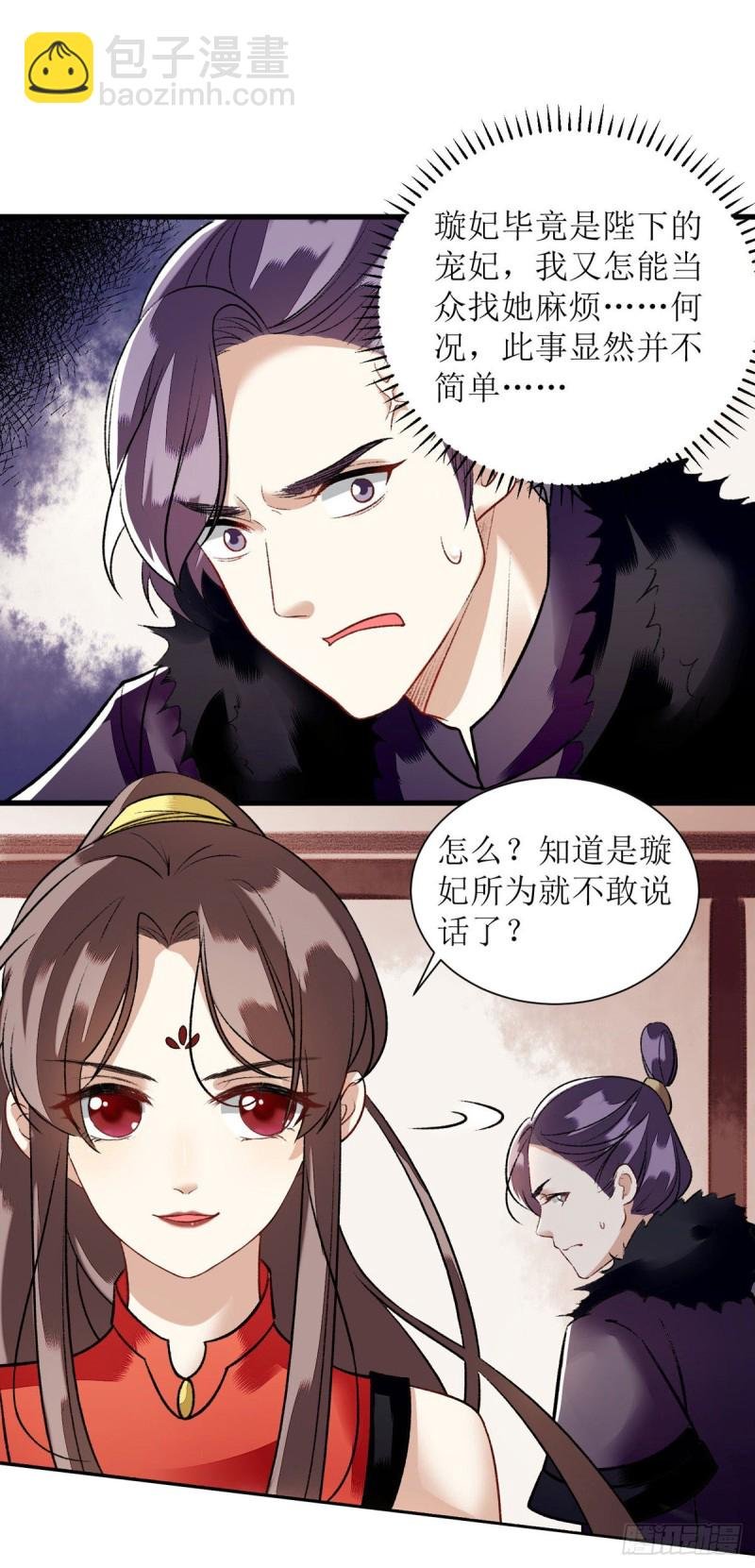 第88话 连府好欺负？