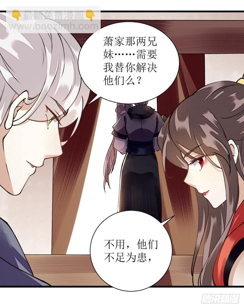 第89话 璇妃重伤