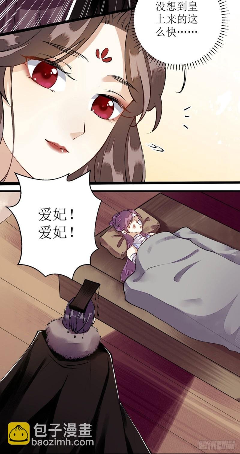 第89话 璇妃重伤
