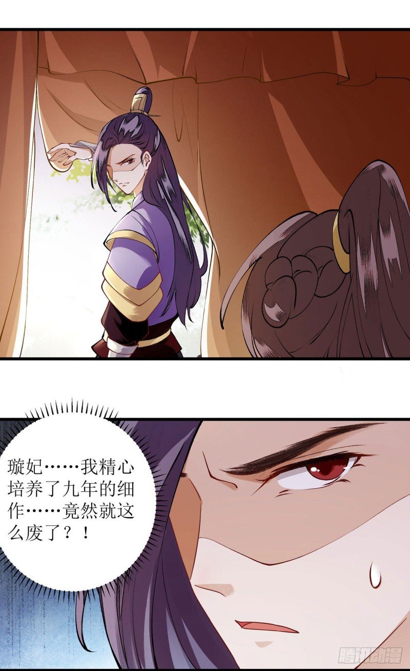 第90话 凤千越误会