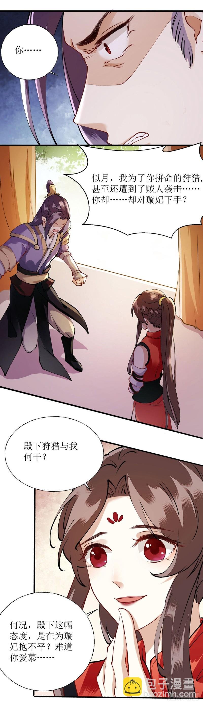 第90话 凤千越误会