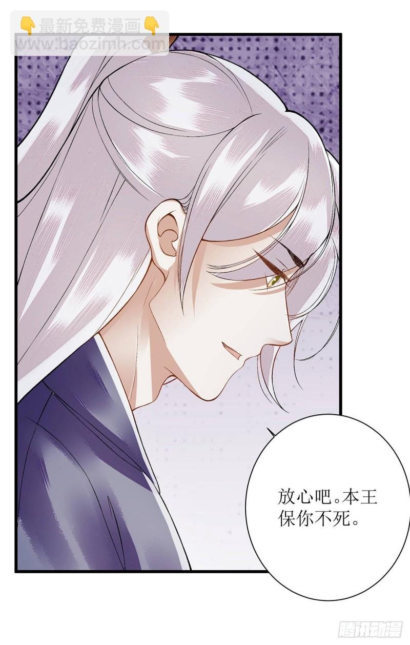 第91话 威胁