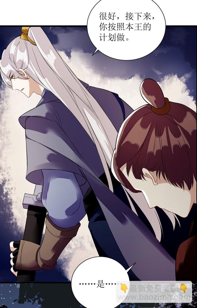 第91话 威胁