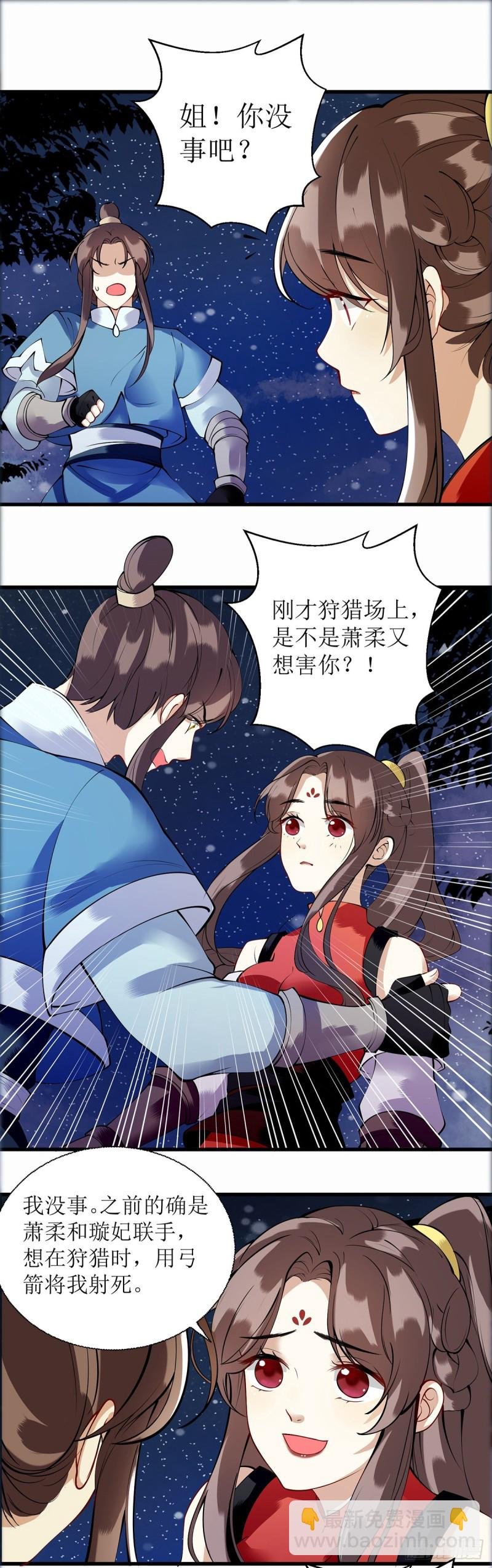 第91话 威胁