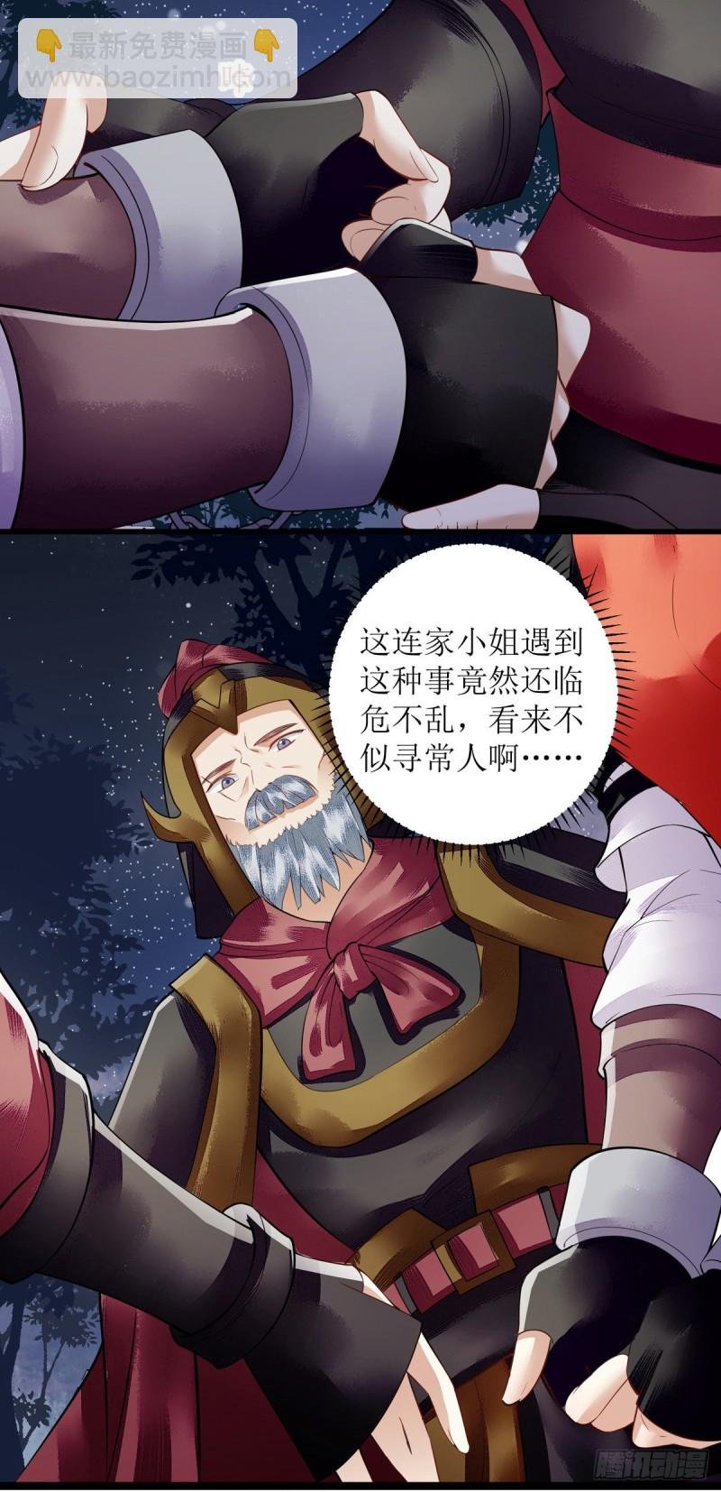 第92话 似月被抓
