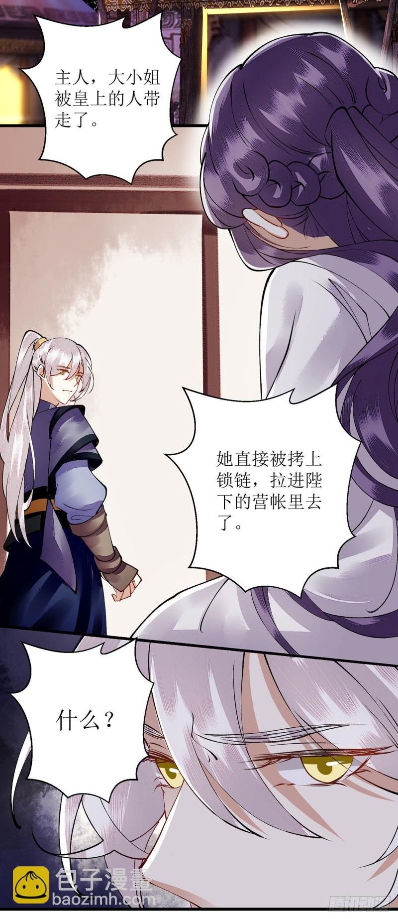 第93话 对质