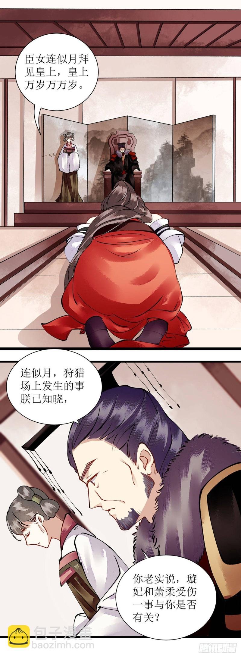第93话 对质