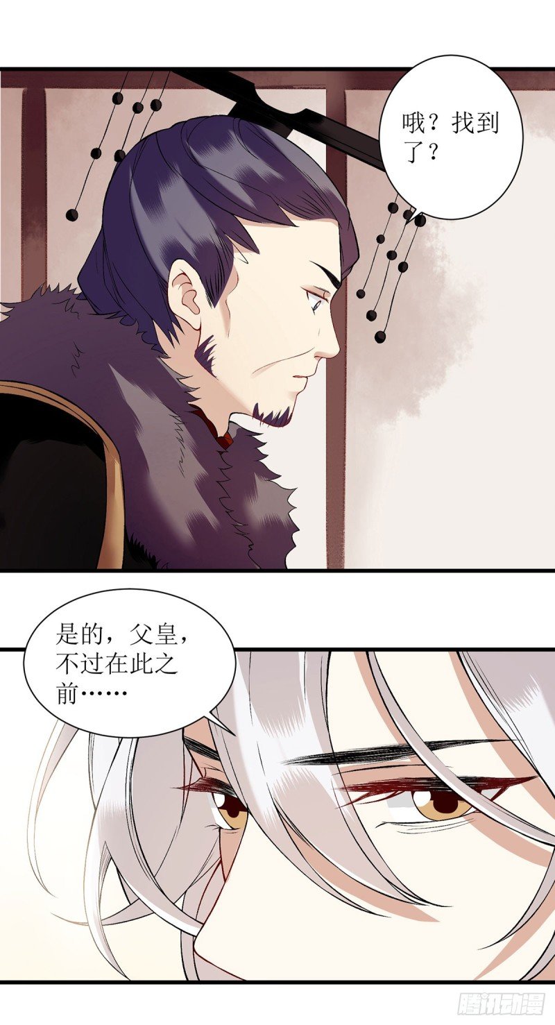 第94话 假刺杀