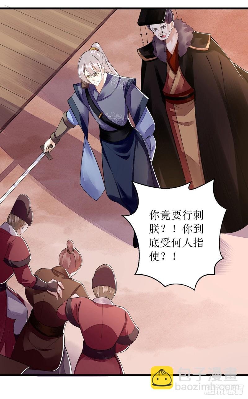 第94话 假刺杀