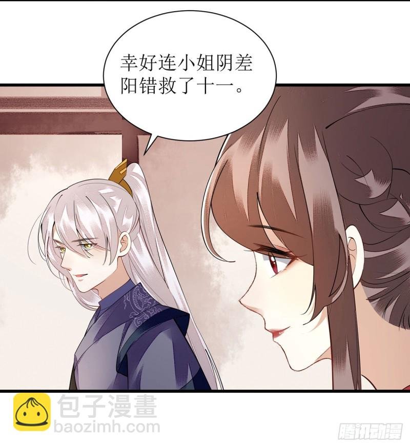 第94话 假刺杀