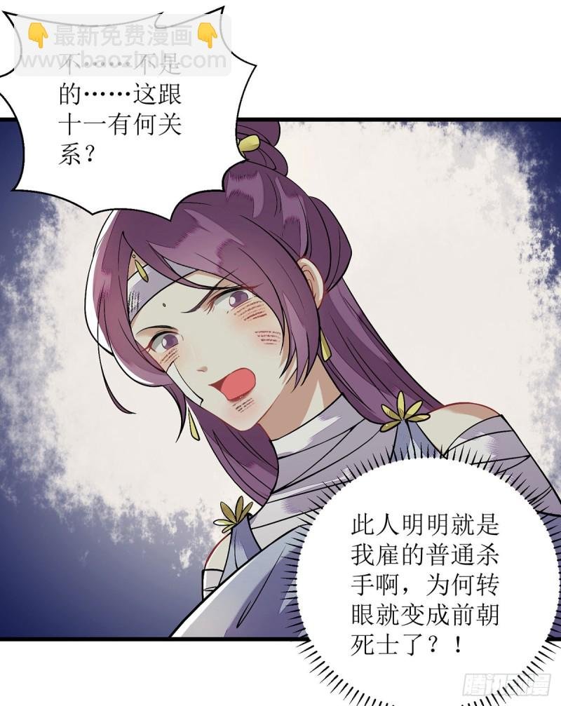 第95话 洗脱嫌疑