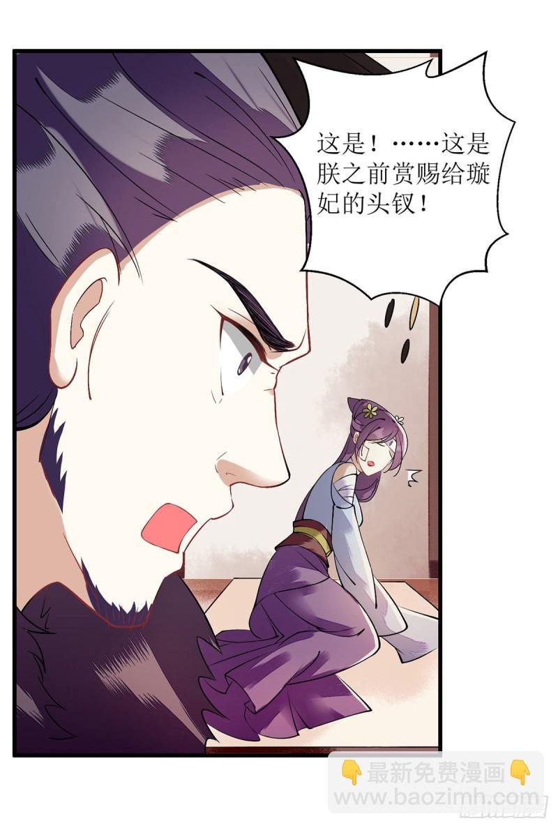 第95话 洗脱嫌疑