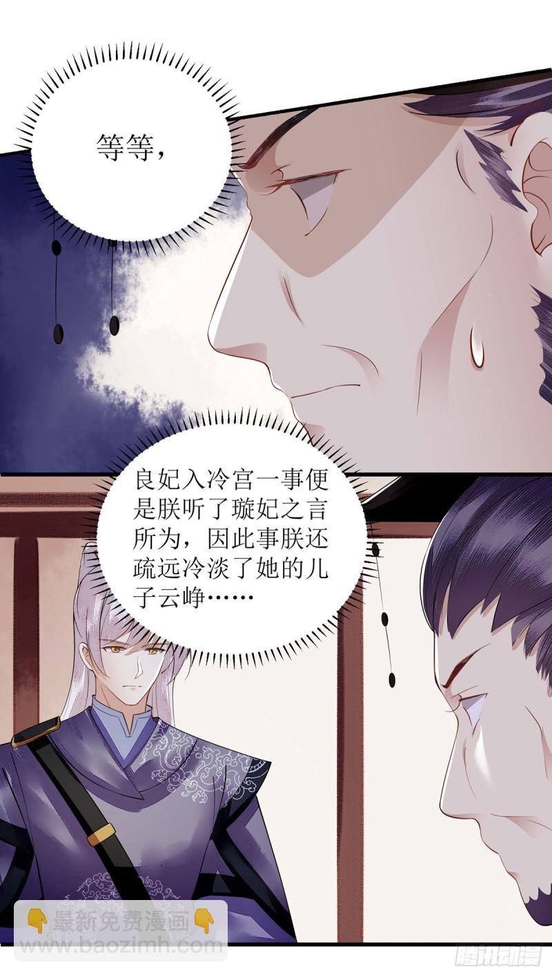 第95话 洗脱嫌疑