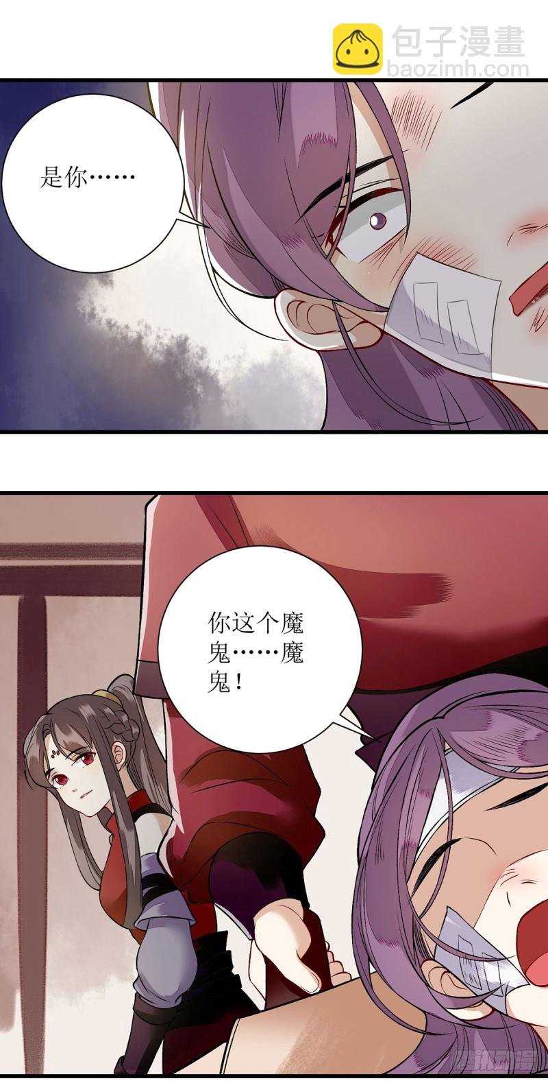 第95话 洗脱嫌疑