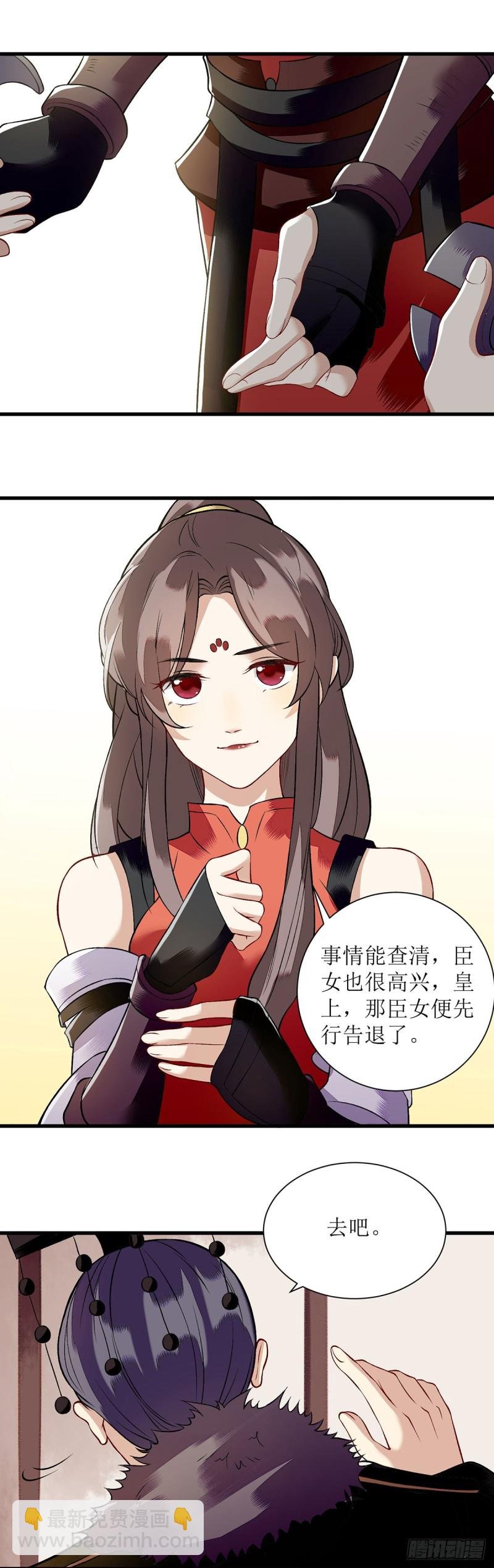 第95话 洗脱嫌疑