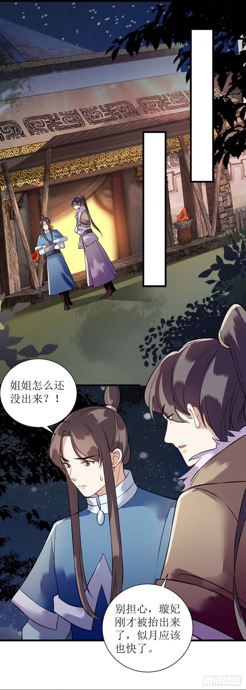 第96话 弃子