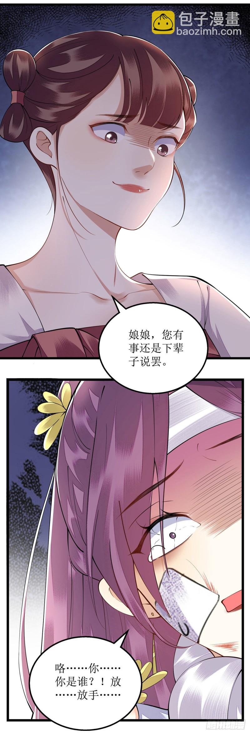 第96话 弃子