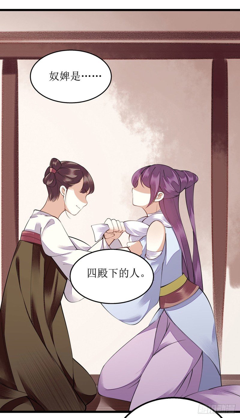 第97话 真相
