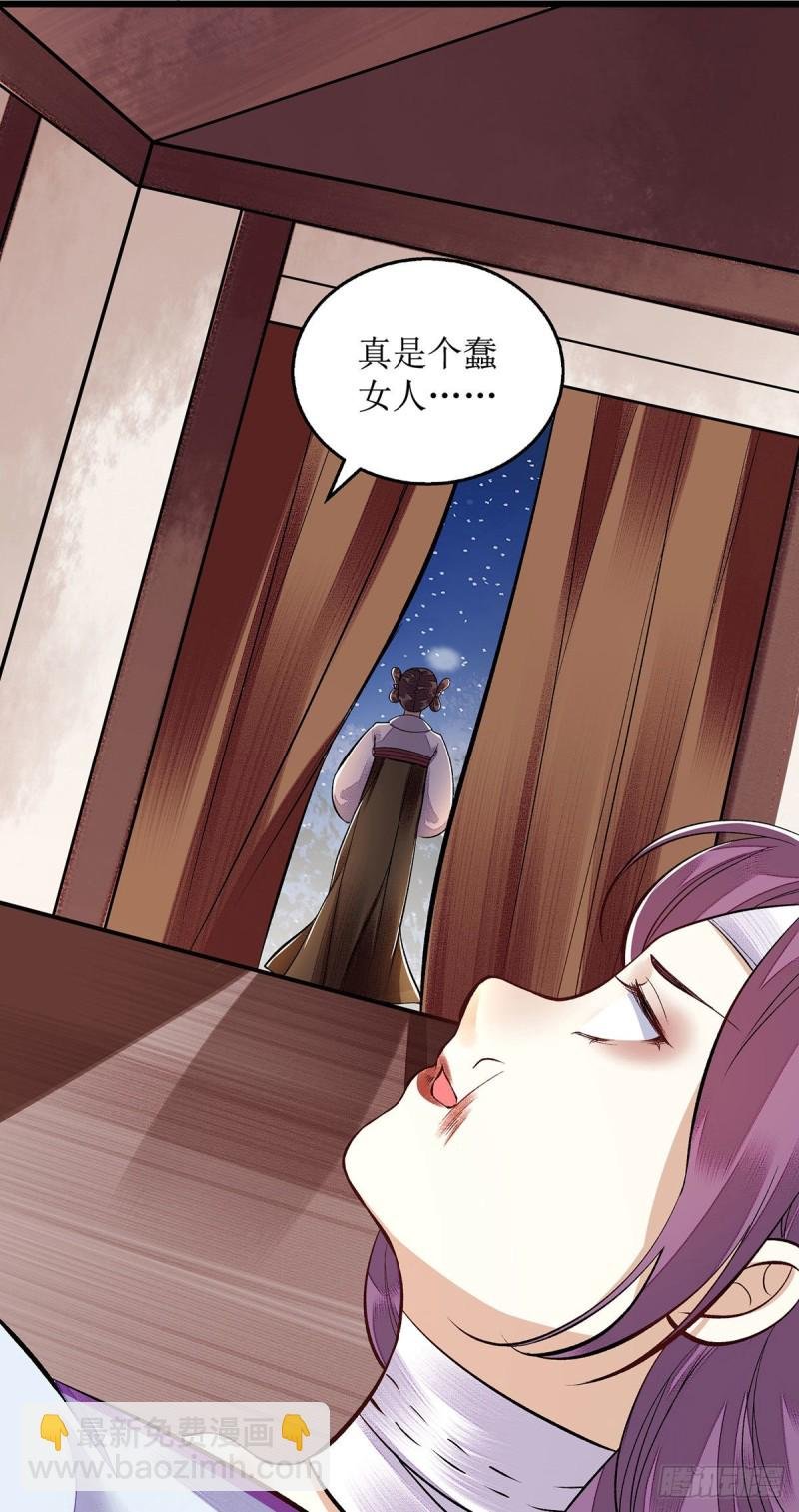 第97话 真相