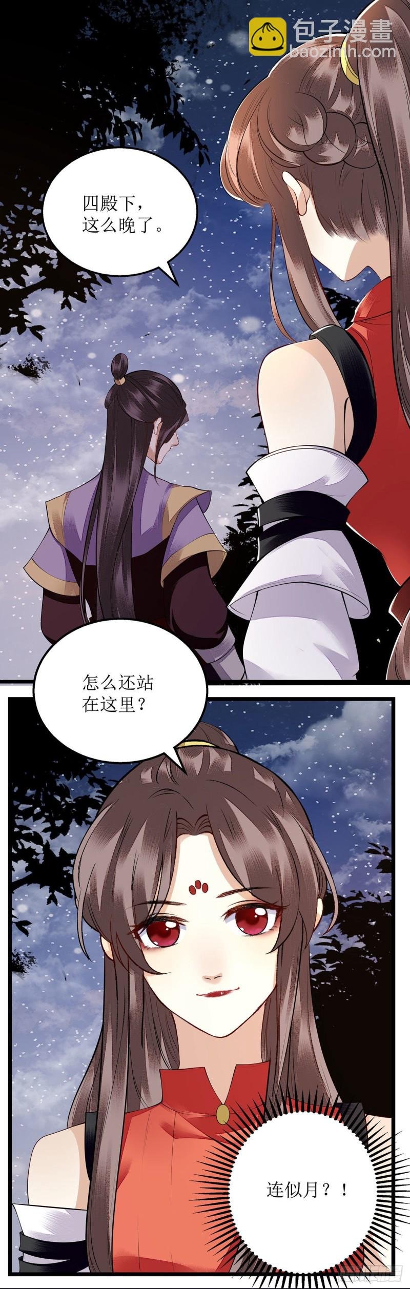 第97话 真相