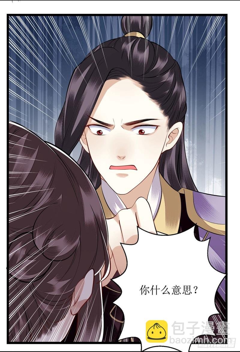 第97话 真相