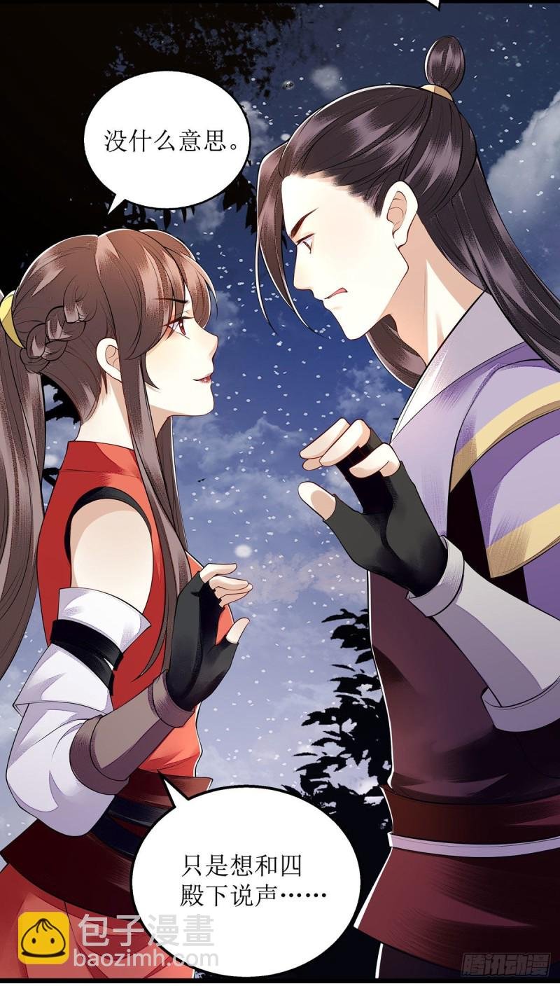 第97话 真相