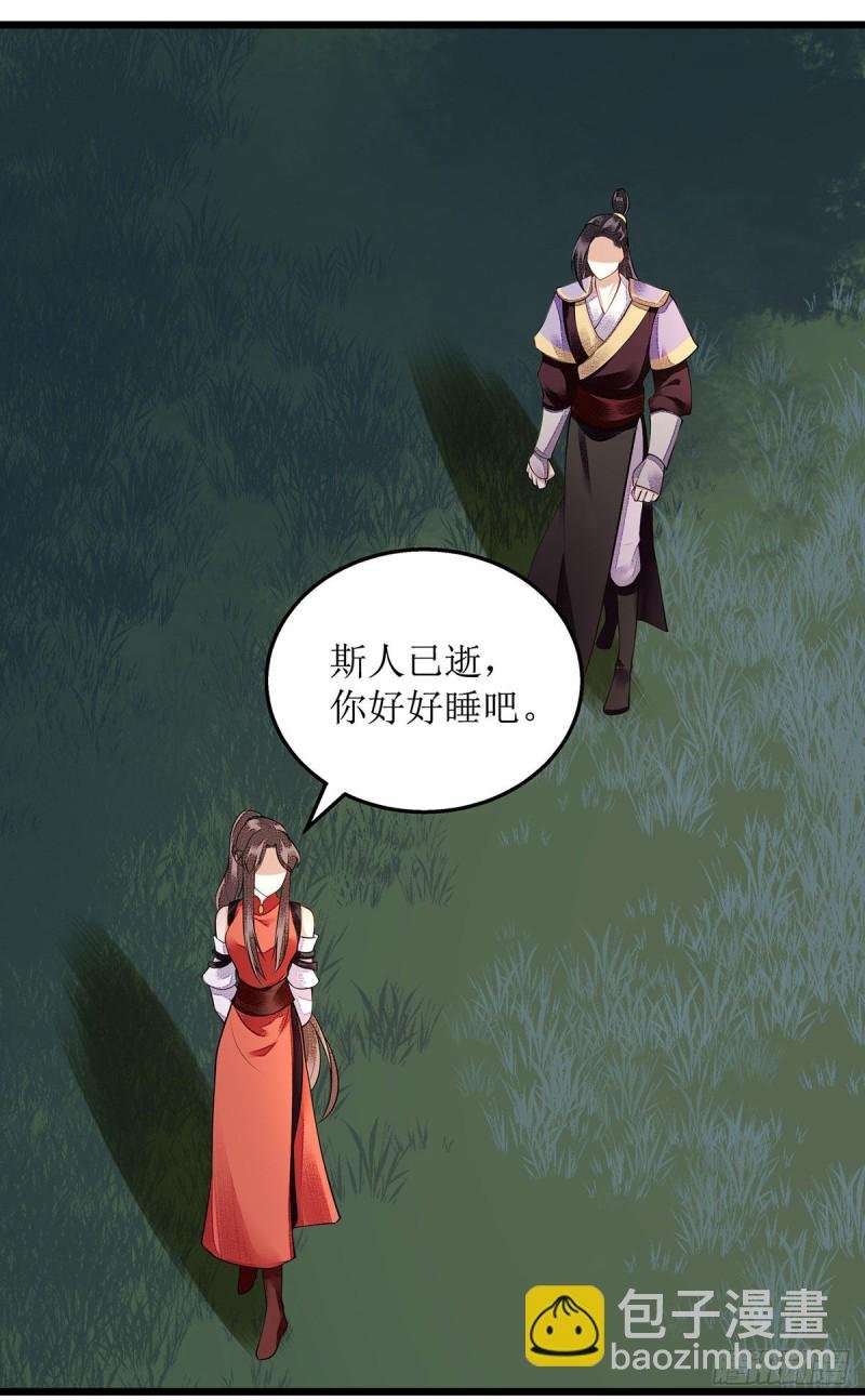 第97话 真相