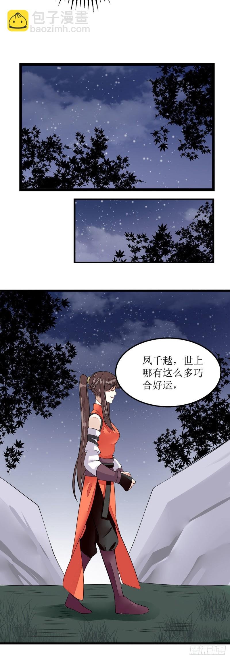 第97话 真相