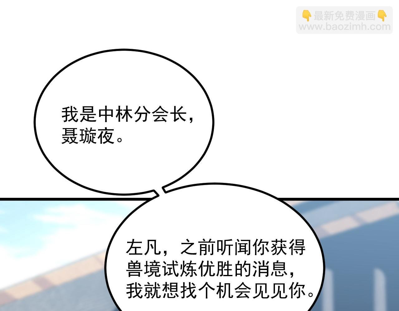 173 美女分会长