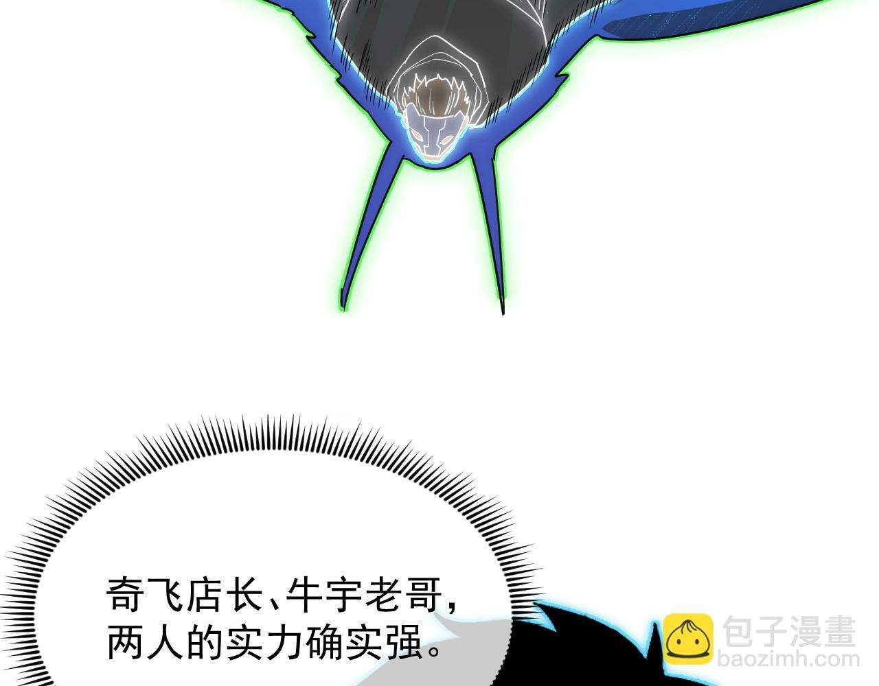 227 首领级怪兽的智慧