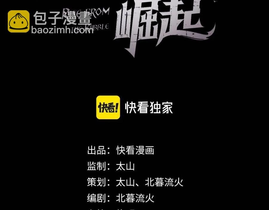 第036话 激战·宴会上的强敌