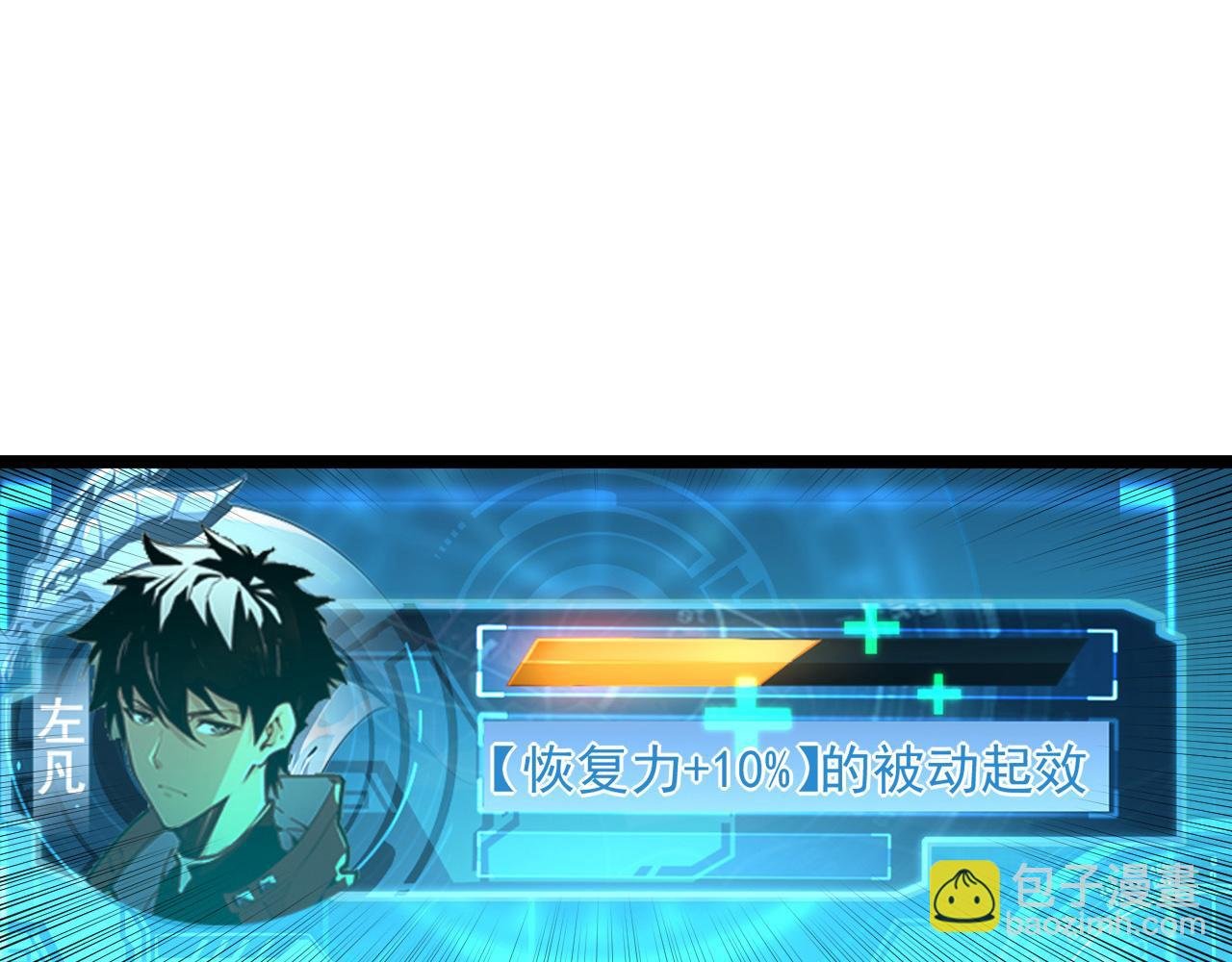 第060话 绝境下的完美级浮光