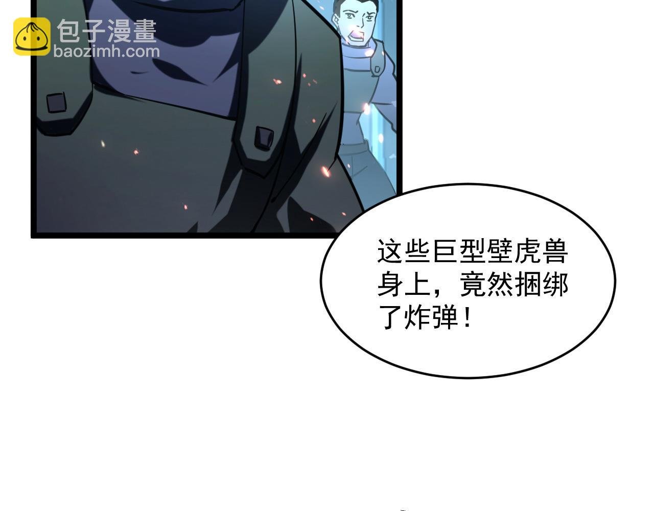 第67话 危局·昔日仇敌