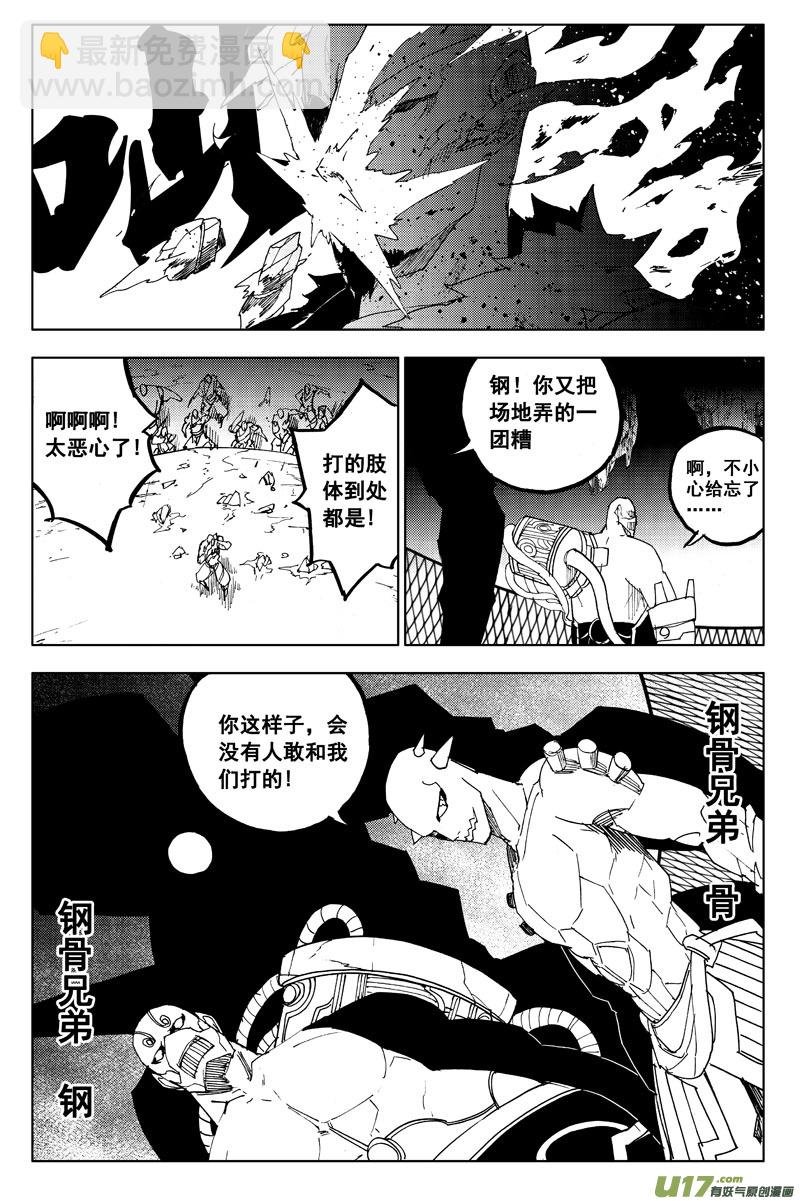 一百一十五 斗兽赛