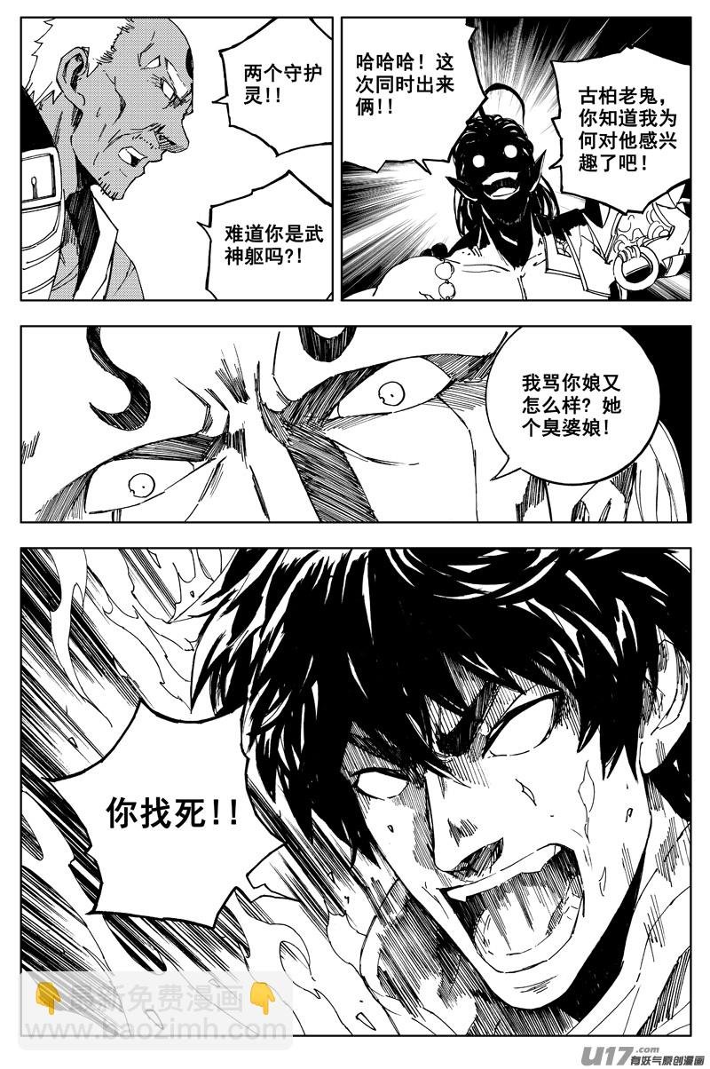 一百八十 魔障