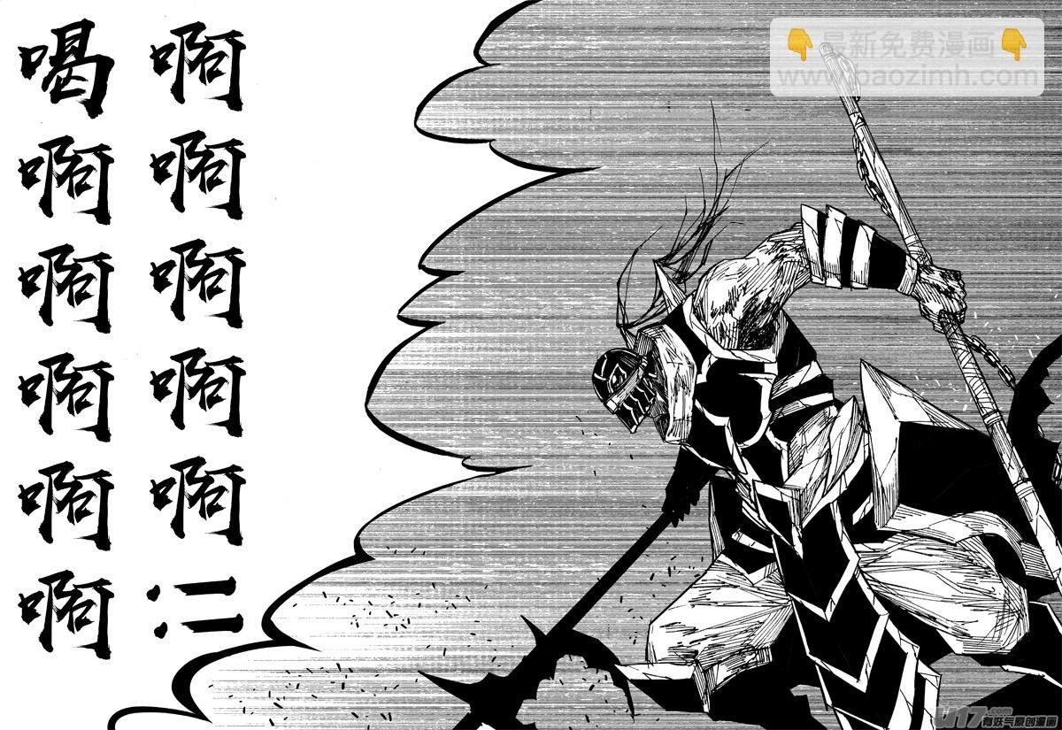 一九二 铁戟