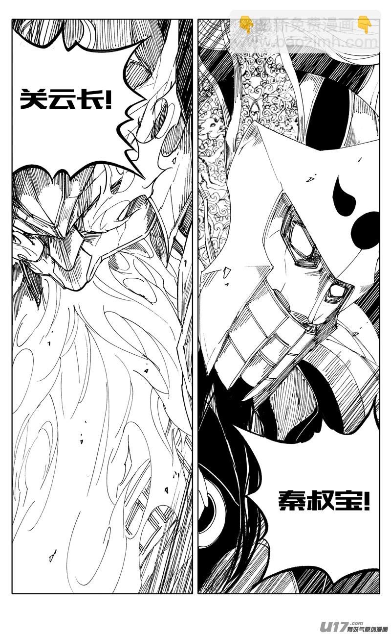 一九五 救兵