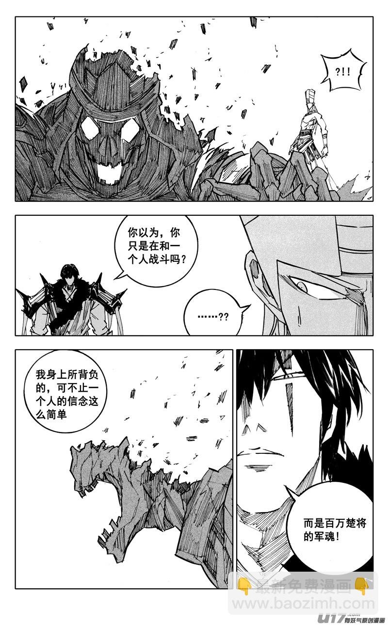 二二八 不灭